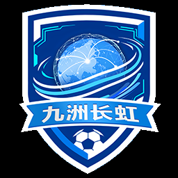 绵阳队