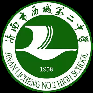 济南市历城第二中学U17