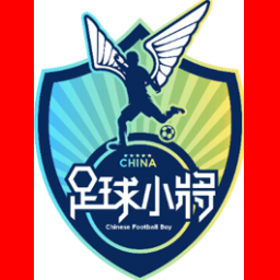 中国足球小将蓝队