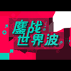 第14期