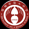 郑州八中