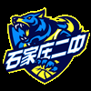 石家庄二中