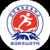 延吉体校U13