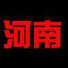 河南队