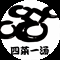 四菜一躺