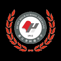 回浦中学