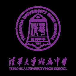 清华附中