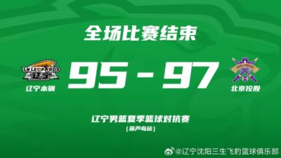 全国青少年三大球运动会女篮决赛