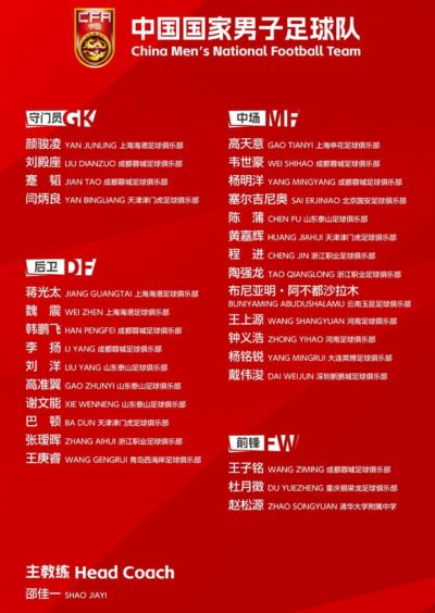 亚运会女篮铜牌战
