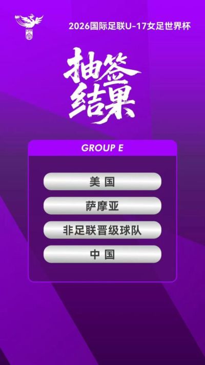 女足世界杯