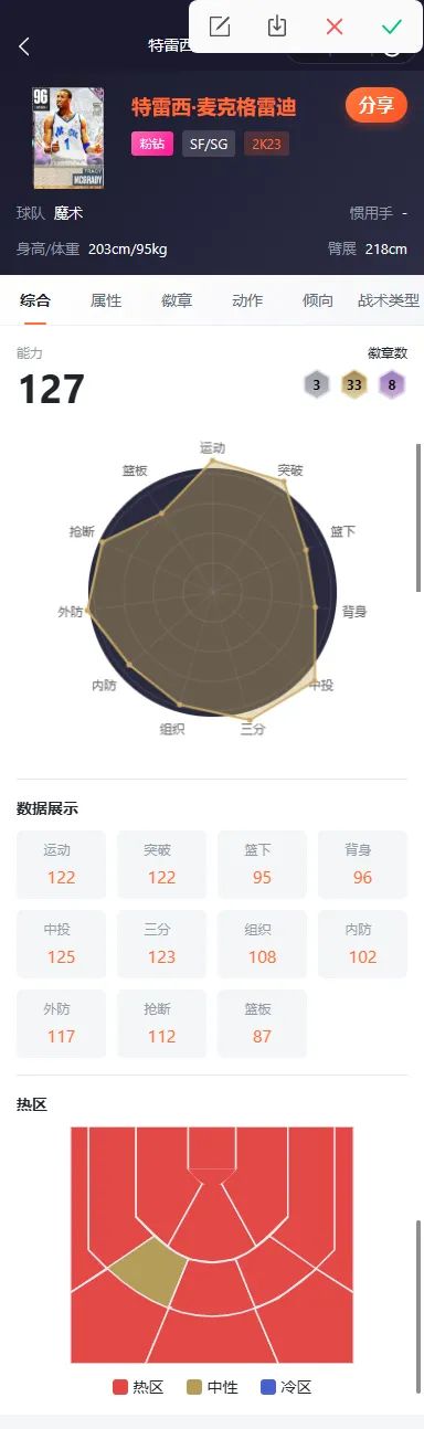 国安亚冠直播无插件