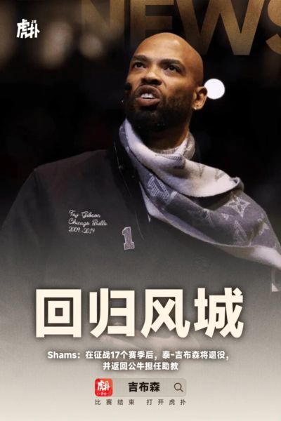 FIBA洲际杯半决赛2