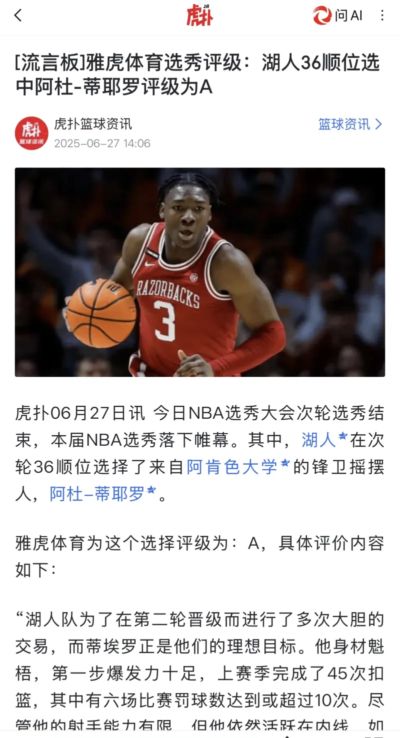 挑战者杯淘汰赛胜者组