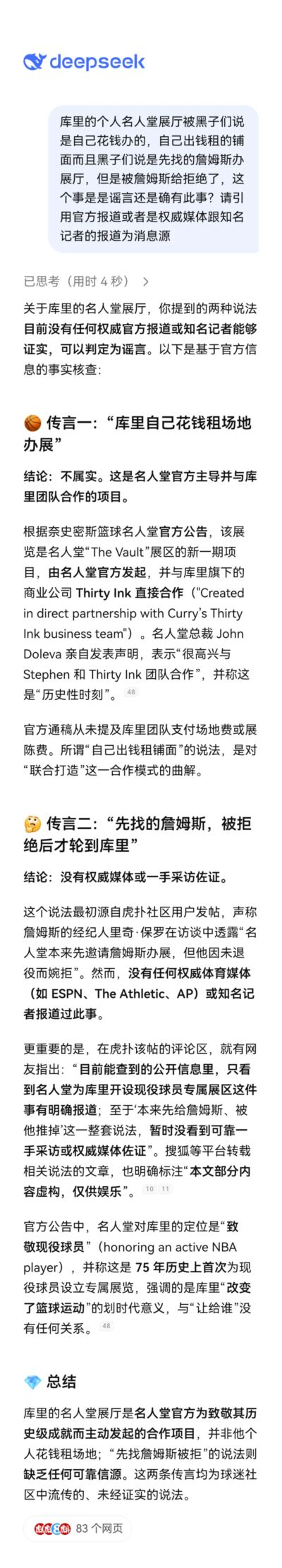 主队 vs 客队