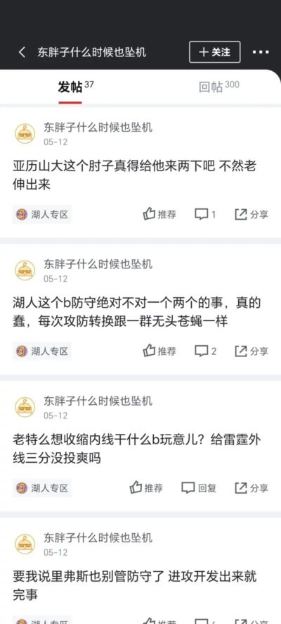 nba比赛回放免费观看下载