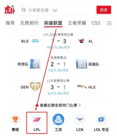 [公告]英雄联盟页面金刚位变动：LPL赛区资格赛预测上线