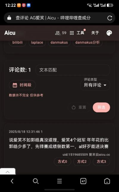 利雅得大师赛小组赛