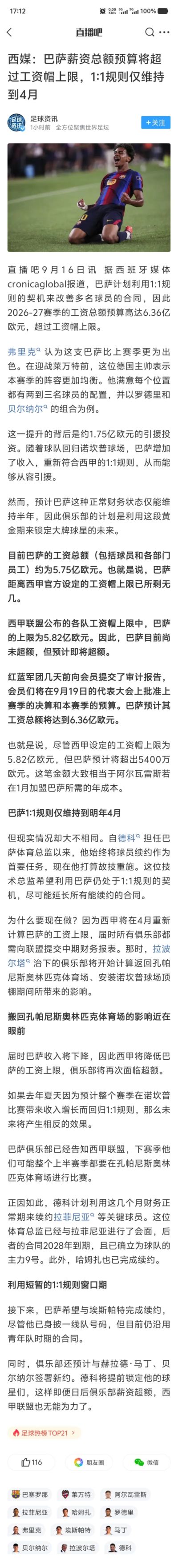 冠军欧洲-曼彻斯特城十大经典比赛