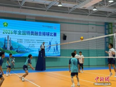 排球搭建融合之桥 网上跃动带来身心愉悦