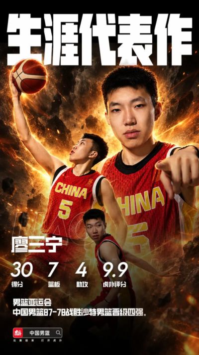 nba直播回放合集在线观看