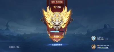 最新拿下 百星了