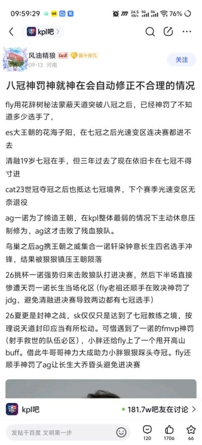 奥达科斯意大利人 vs 瓦奇巴托