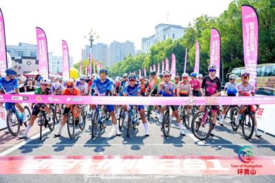 2026“犀旺杯”环黄山国际公路自行车赛第一赛段鸣笛开赛