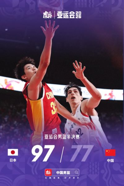 全运男篮金牌赛