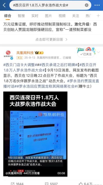 中国新星联赛