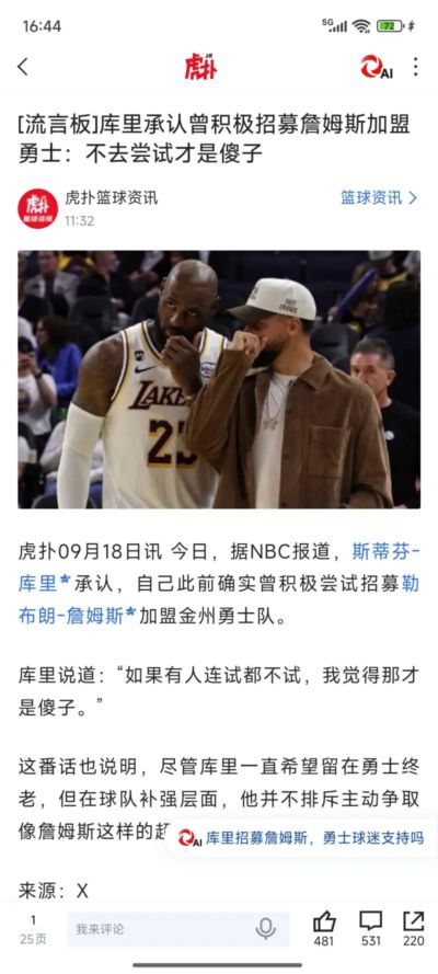 海美瑞 vs 本纳特凯