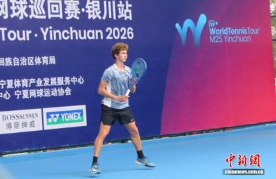 26个国家和地区70余名网球选手银川挥拍竞技
