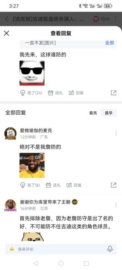 中韩对抗赛季军赛