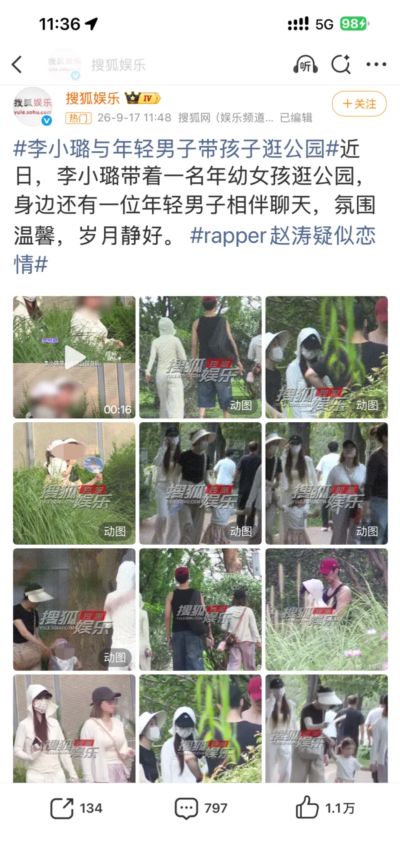 #李小璐与一rapper新恋情#近日，李小璐带着一名年幼女孩逛公园，身边还有一位年轻男子相伴聊天，年轻男子疑似rapper赵涛，氛围温馨，岁月静好。 ​​​