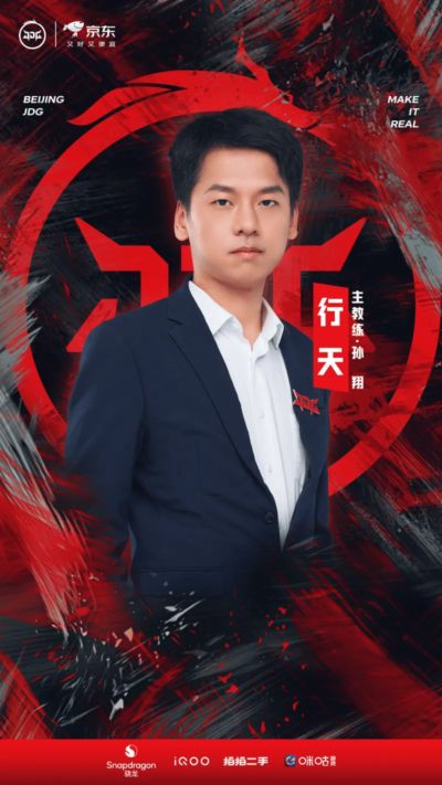 重庆狼队 vs 北京JDG