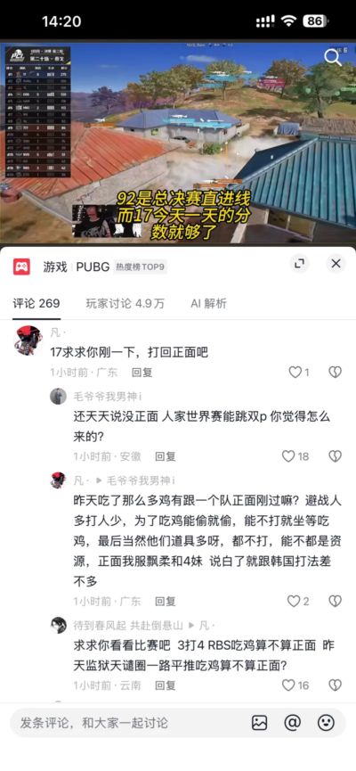 熊猫杯循环赛第3轮
