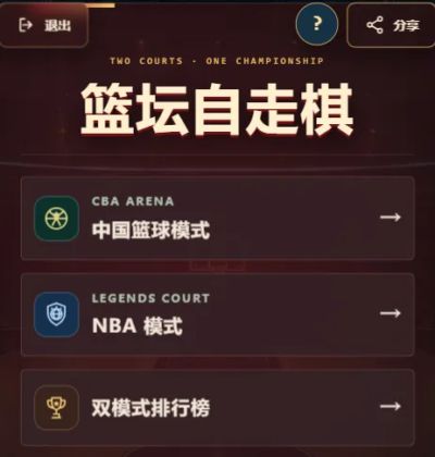 西班牙超级杯决赛