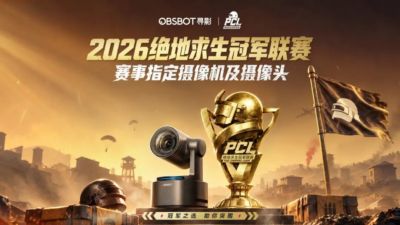 EWC之后再入PCL：OBSBOT寻影正在成为顶级电竞赛事的“新标配”