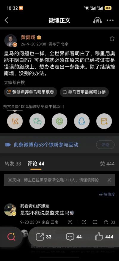 上海五星体育电视回放