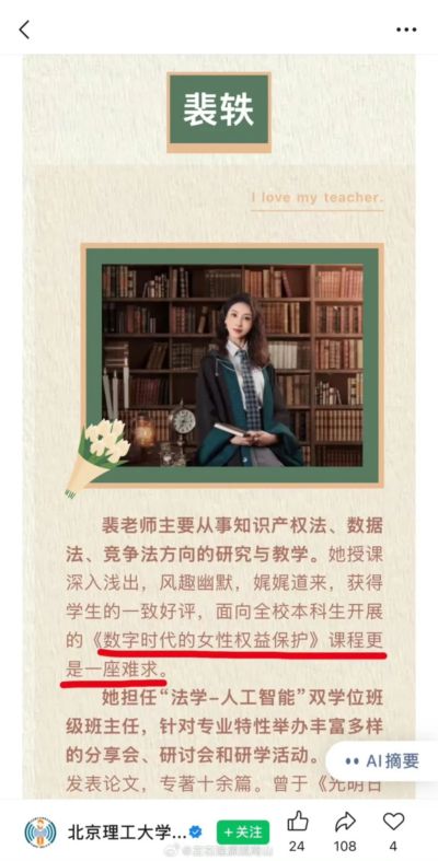 全运会女子三人篮球决赛