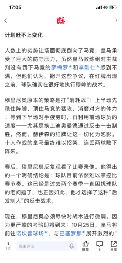 nba新浪体育手机网下载app