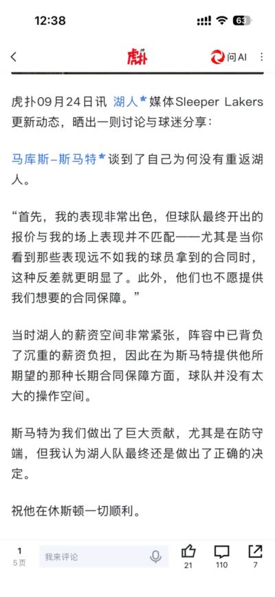 桂超季军战首回合