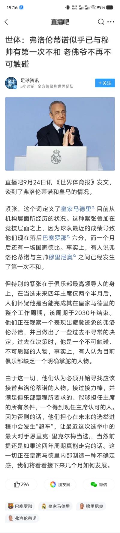 图巴
