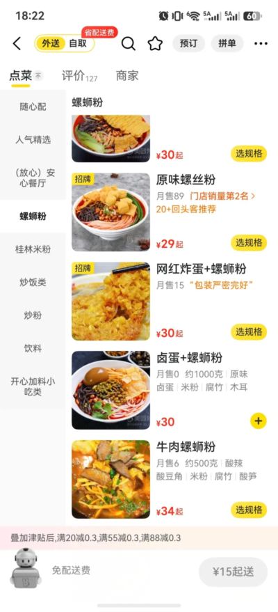 NBA附加赛3