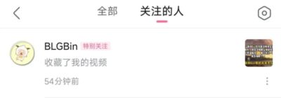 [JR热议]好快的冲浪！Bin收藏369直播谈与Bin关系切片