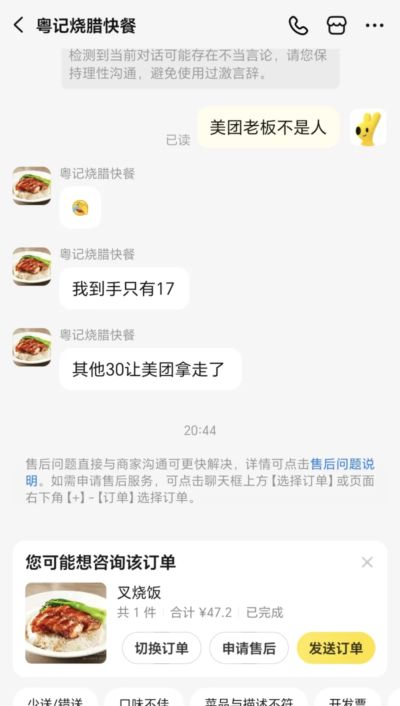 NBA常规赛中国春节赛
