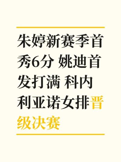 nba直播app下载安卓