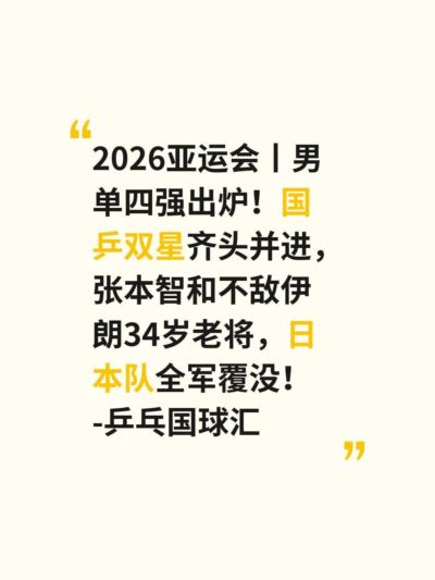 NBA新秀挑战赛半决赛1