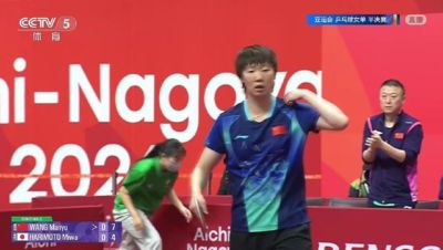 王曼昱4-1张本美和，率先晋级亚运会乒乓球女单决赛