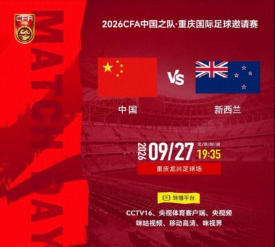 足球24小时免费直播视频