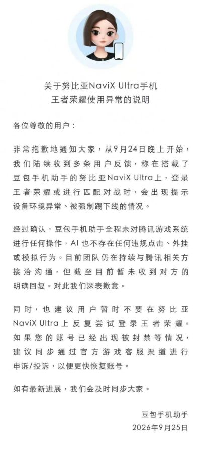 nba梦之队2下载